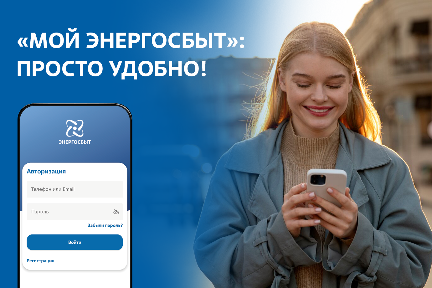 МП НР - просто удобно.png